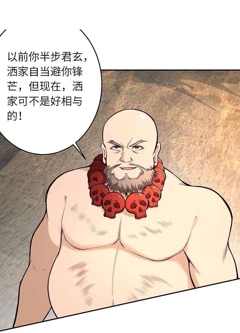 逆天邪神448话 青尊者