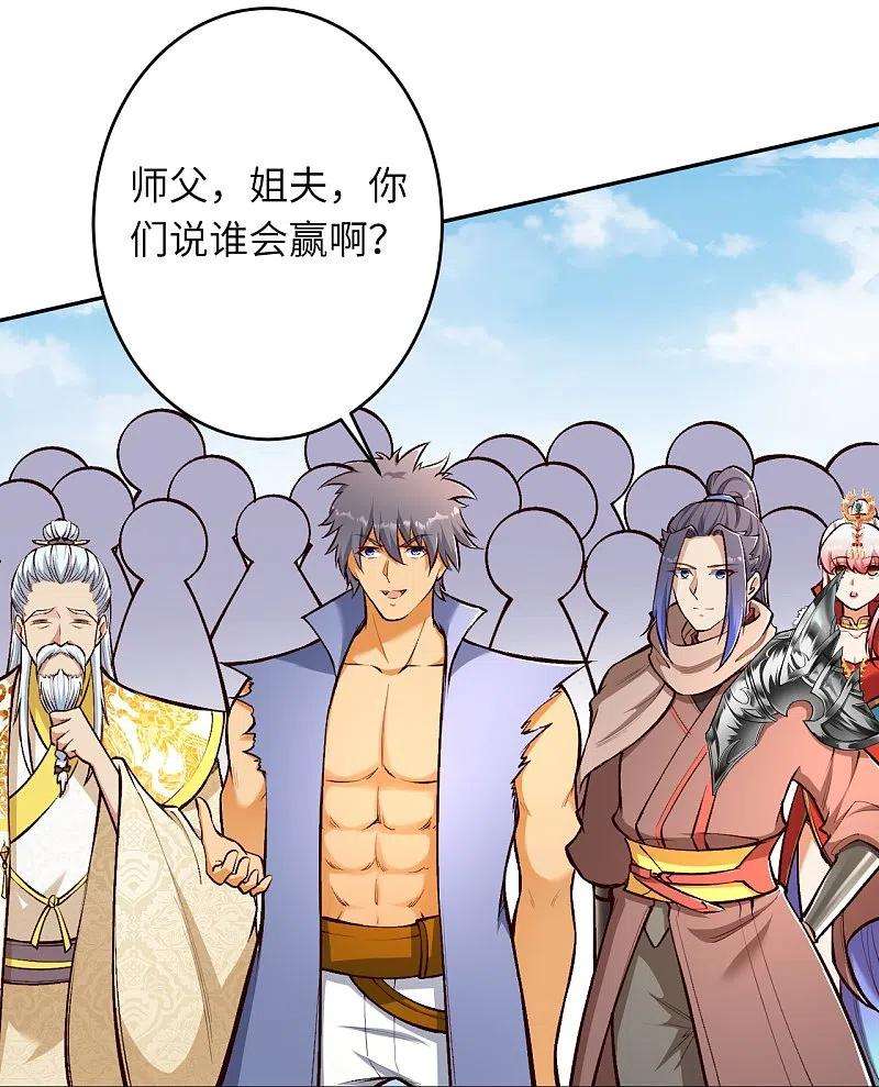 逆天邪神448话 青尊者