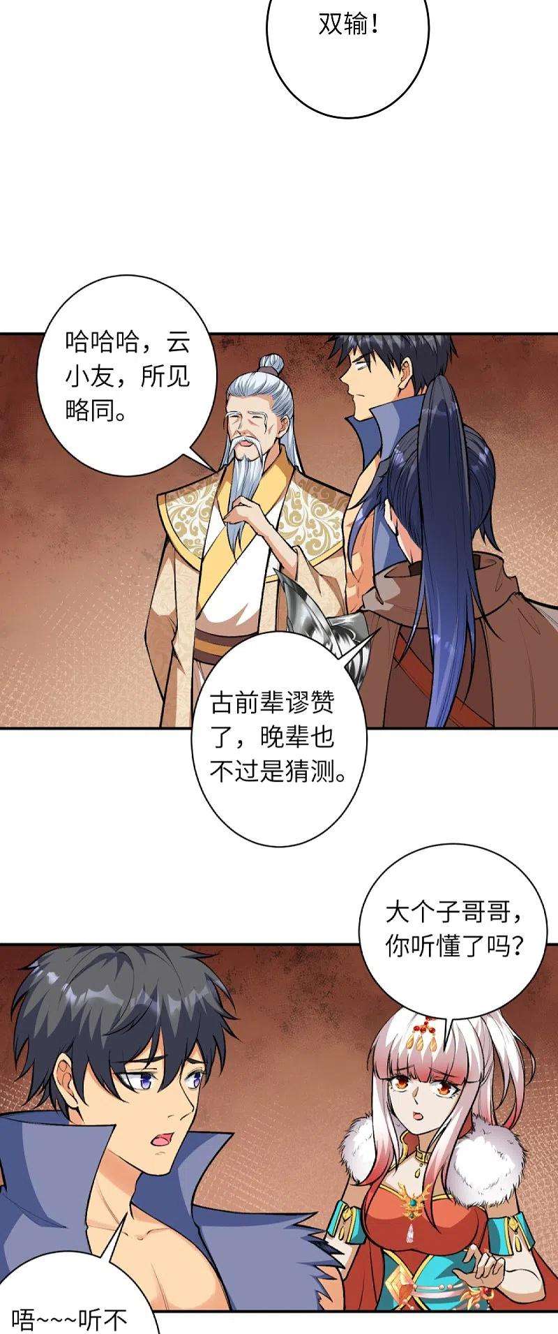 逆天邪神448话 青尊者