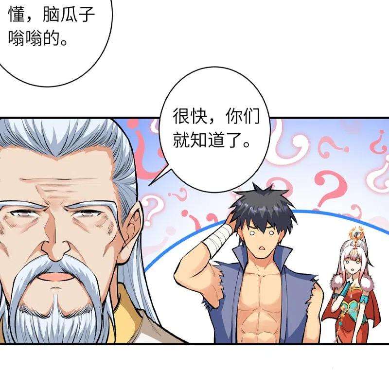 逆天邪神448话 青尊者