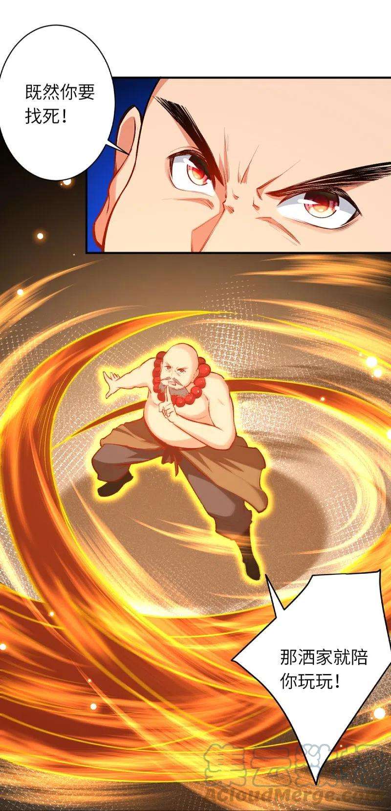 逆天邪神448话 青尊者