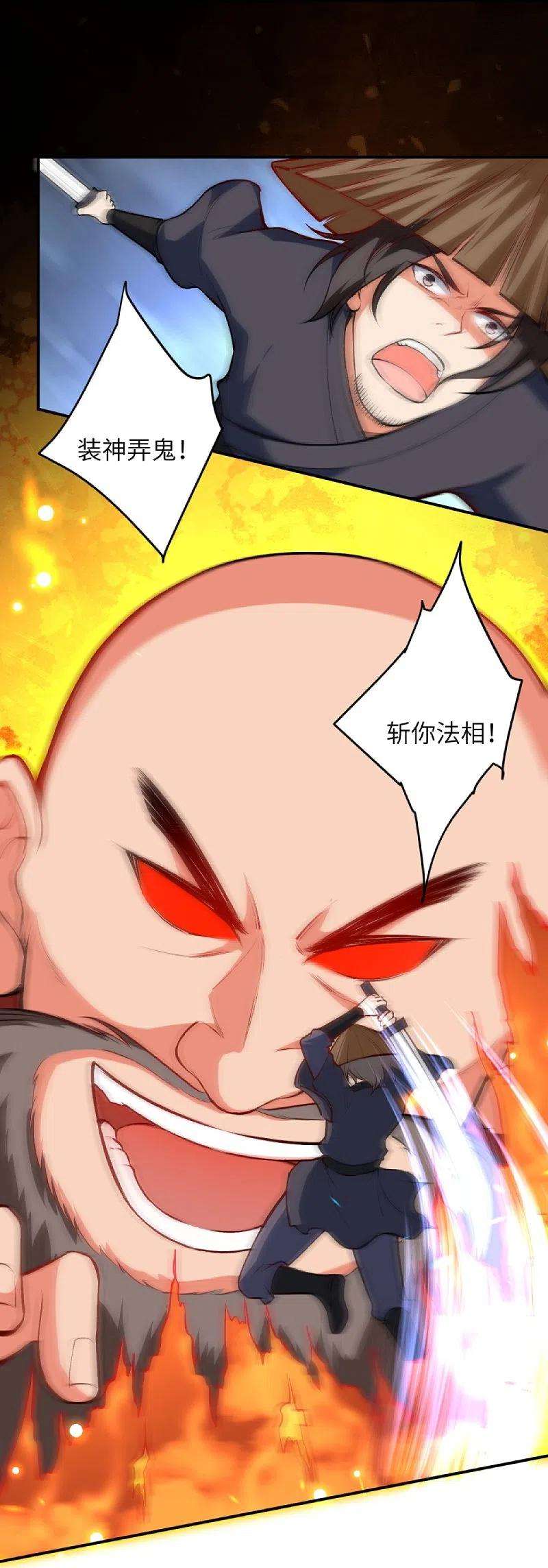 逆天邪神448话 青尊者