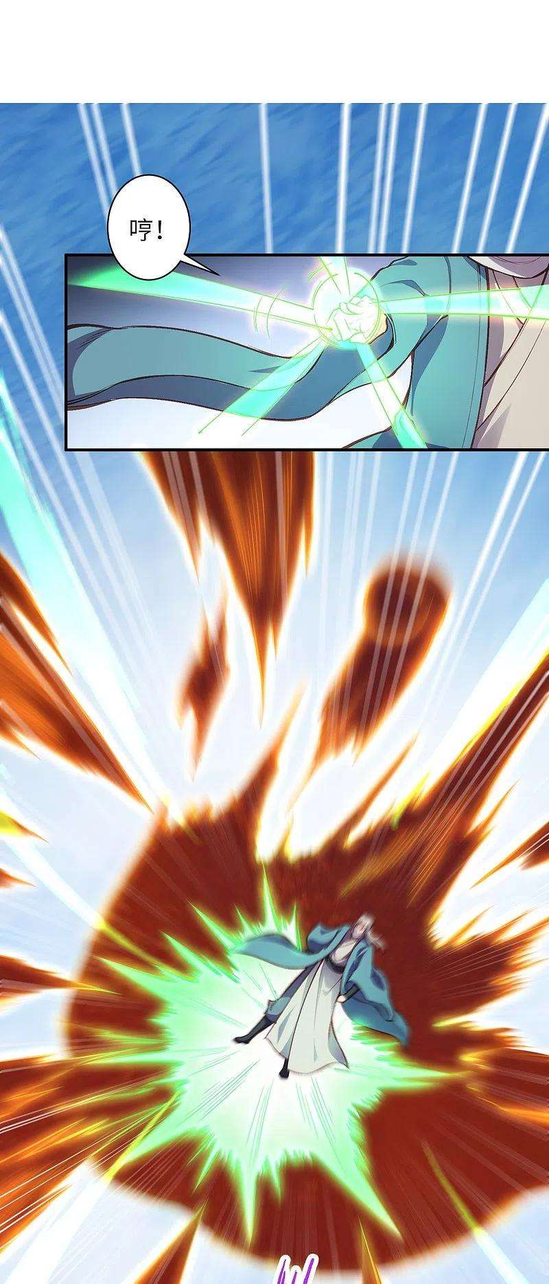 逆天邪神448话 青尊者