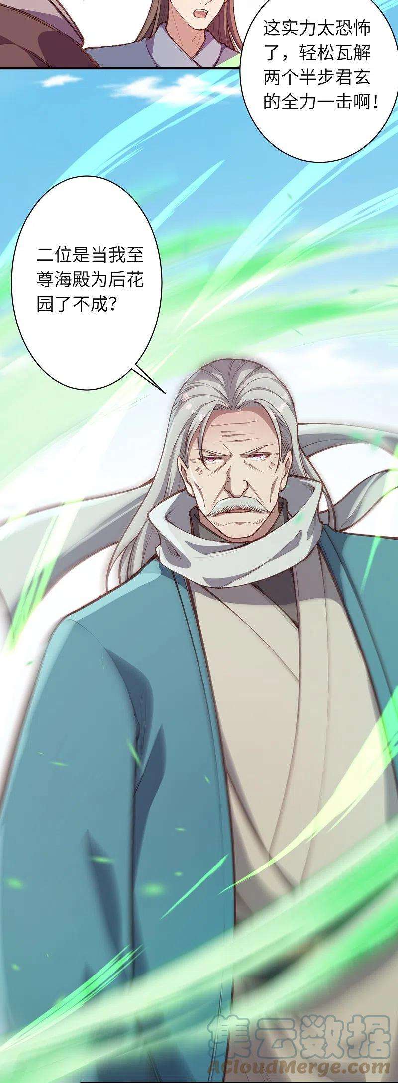 逆天邪神448话 青尊者