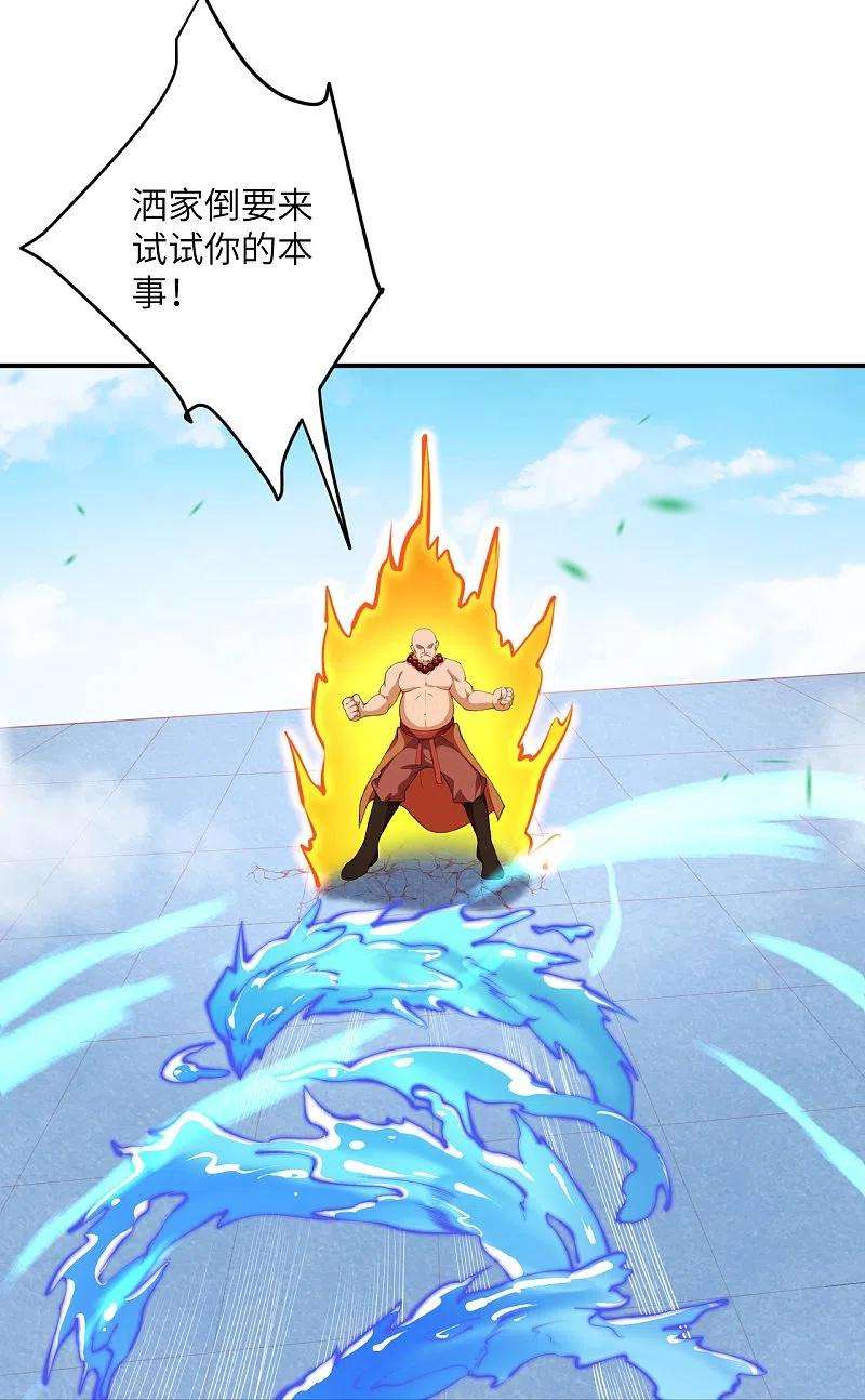 逆天邪神448话 青尊者