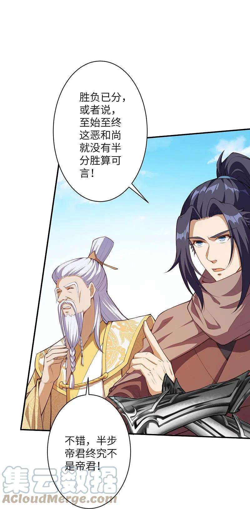 逆天邪神448话 青尊者