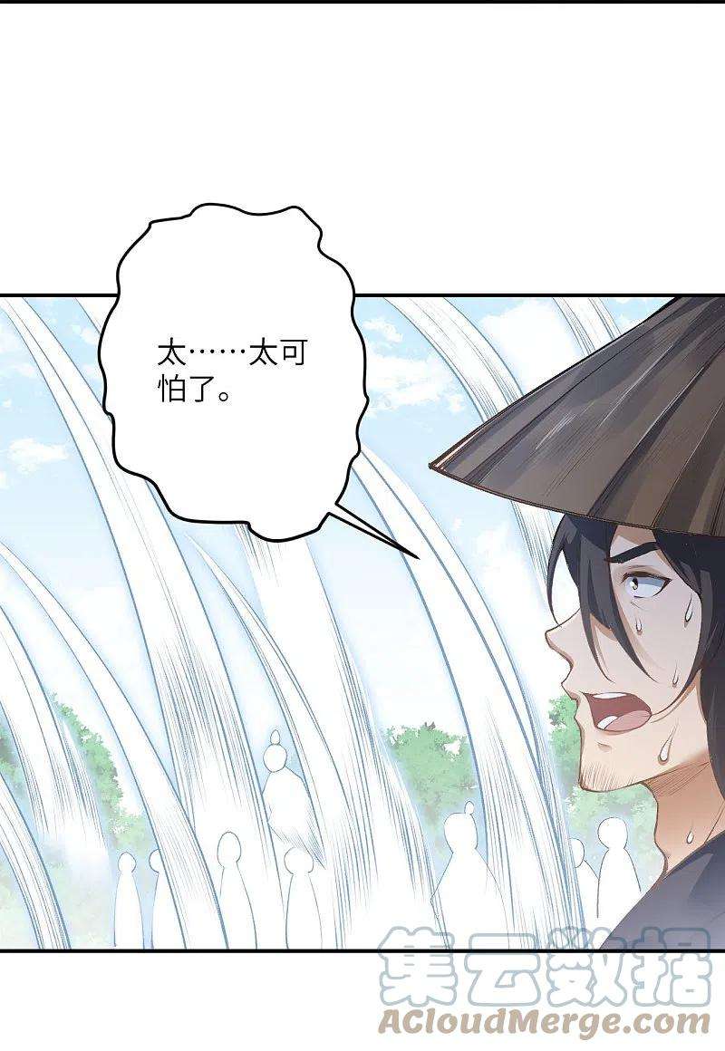 逆天邪神448话 青尊者