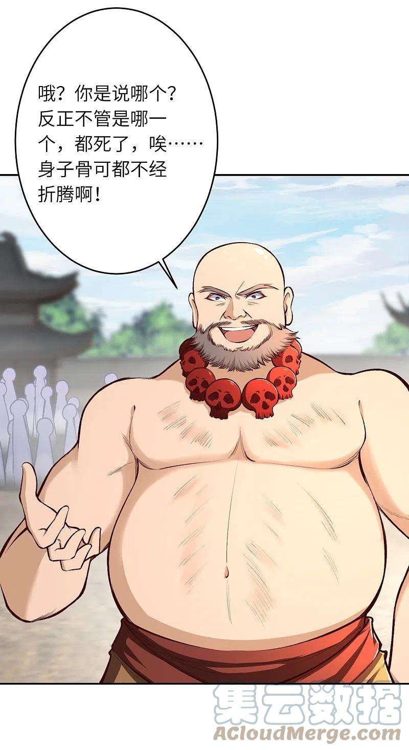 逆天邪神448话 青尊者