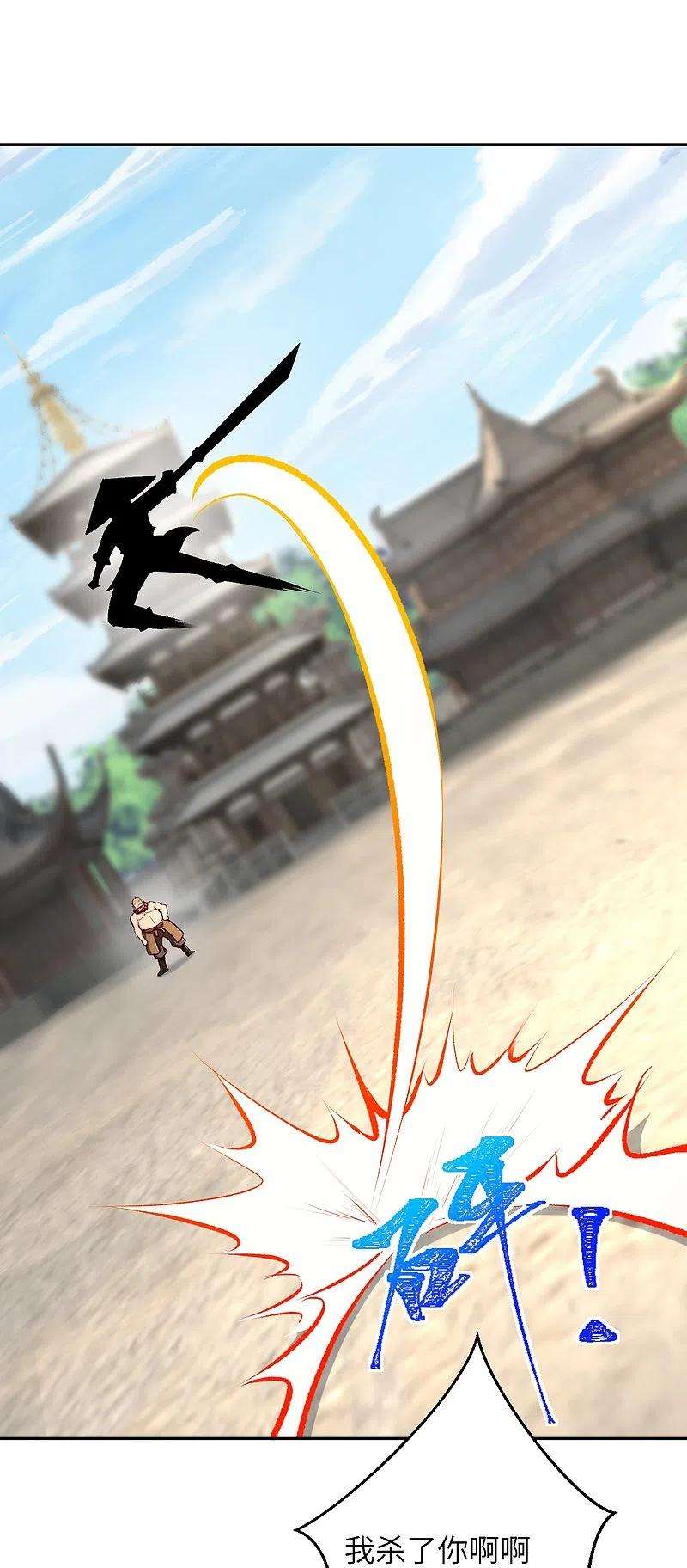 逆天邪神448话 青尊者