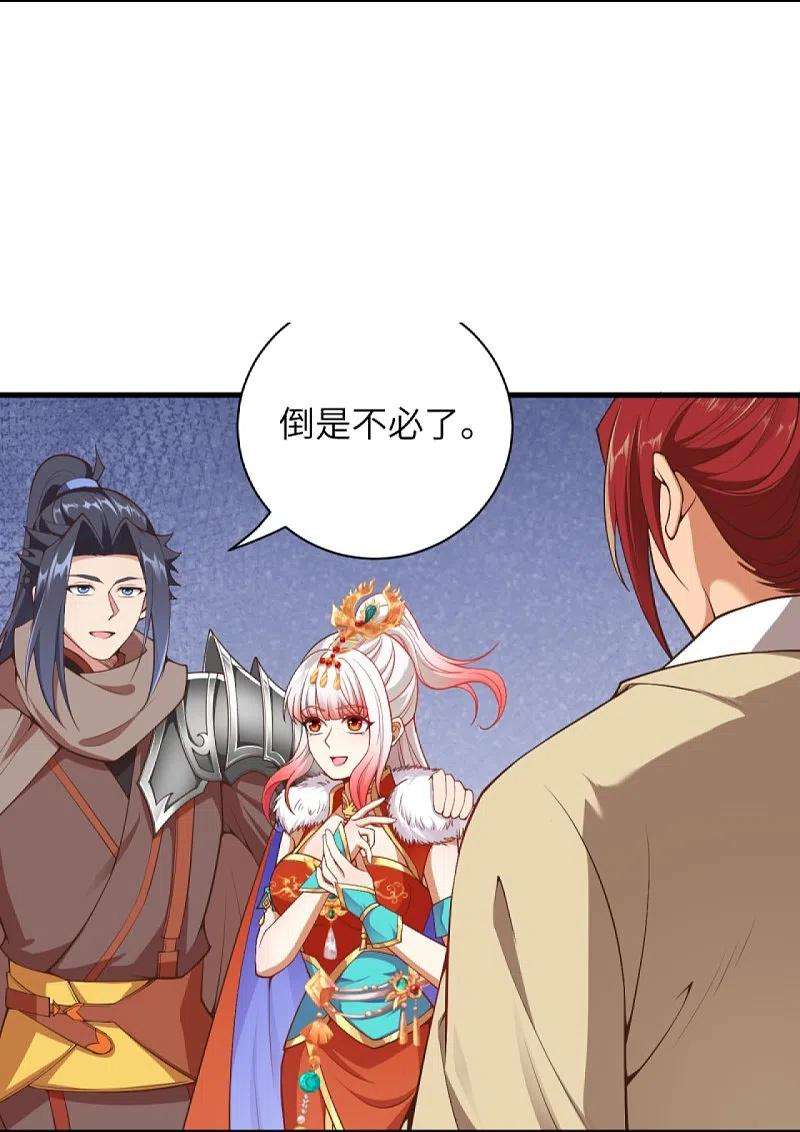 逆天邪神449话 教你懂懂规矩