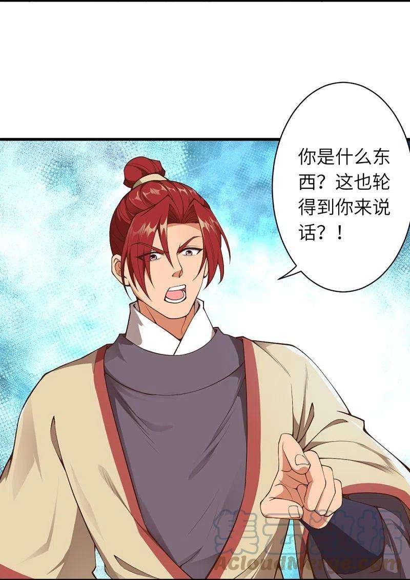 逆天邪神449话 教你懂懂规矩