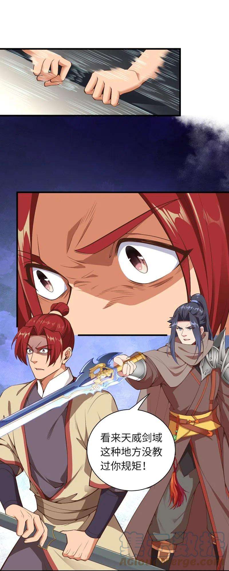 逆天邪神449话 教你懂懂规矩