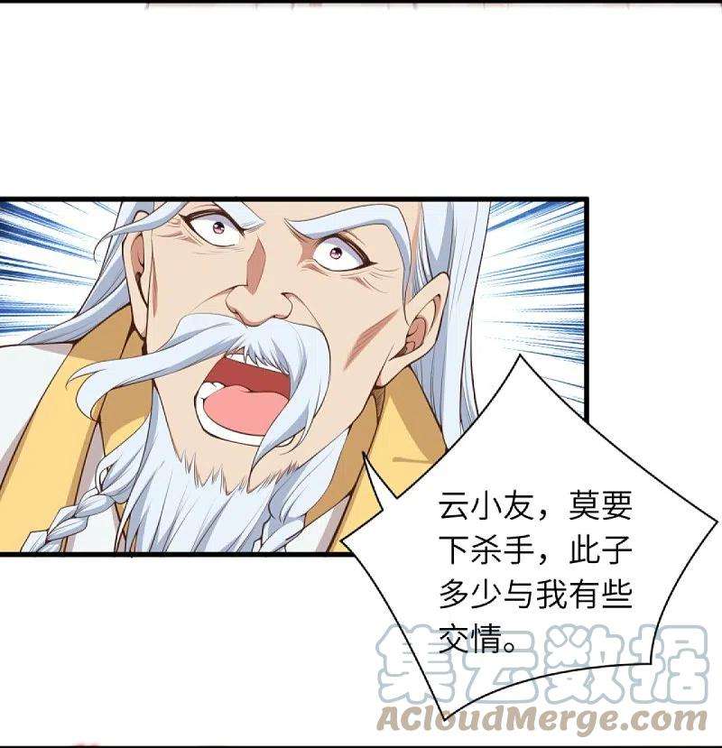 逆天邪神449话 教你懂懂规矩