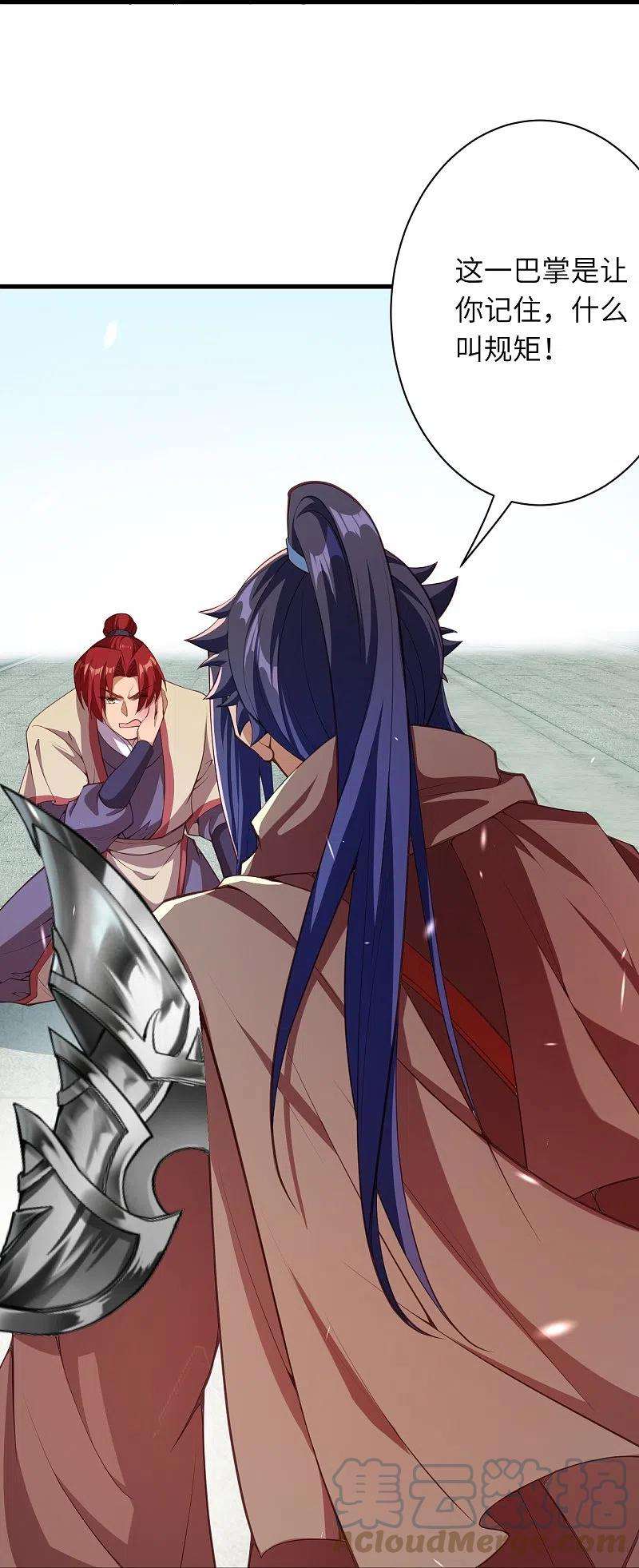 逆天邪神449话 教你懂懂规矩