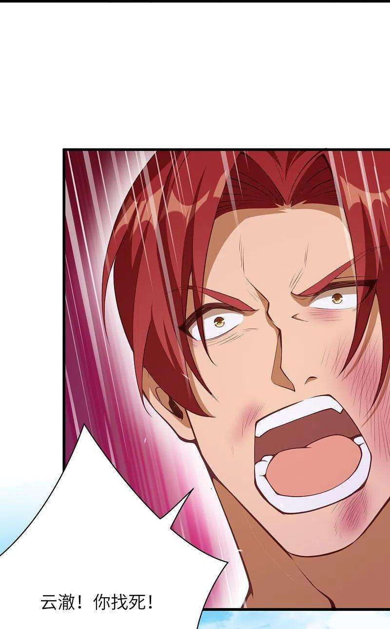 逆天邪神449话 教你懂懂规矩