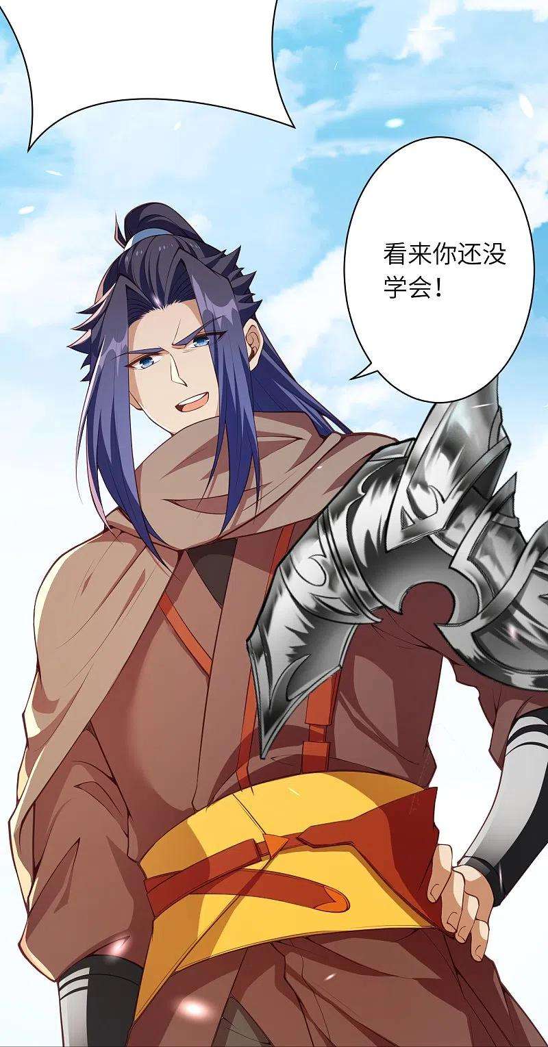 逆天邪神449话 教你懂懂规矩