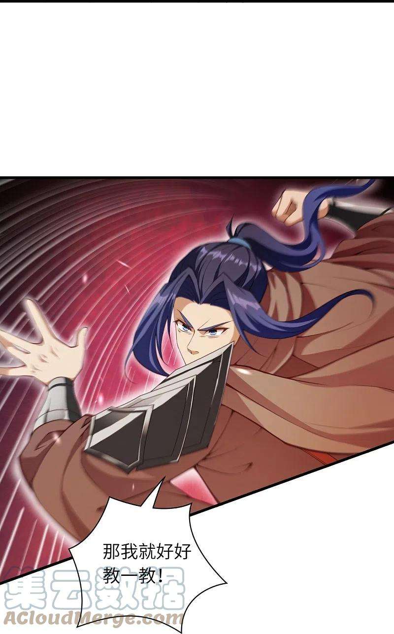 逆天邪神449话 教你懂懂规矩