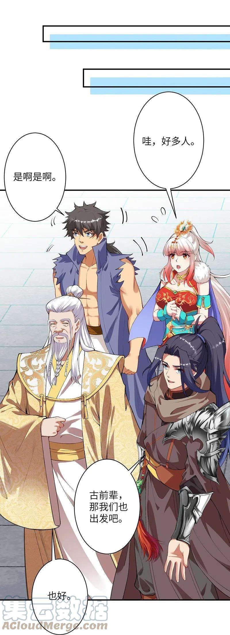 逆天邪神449话 教你懂懂规矩