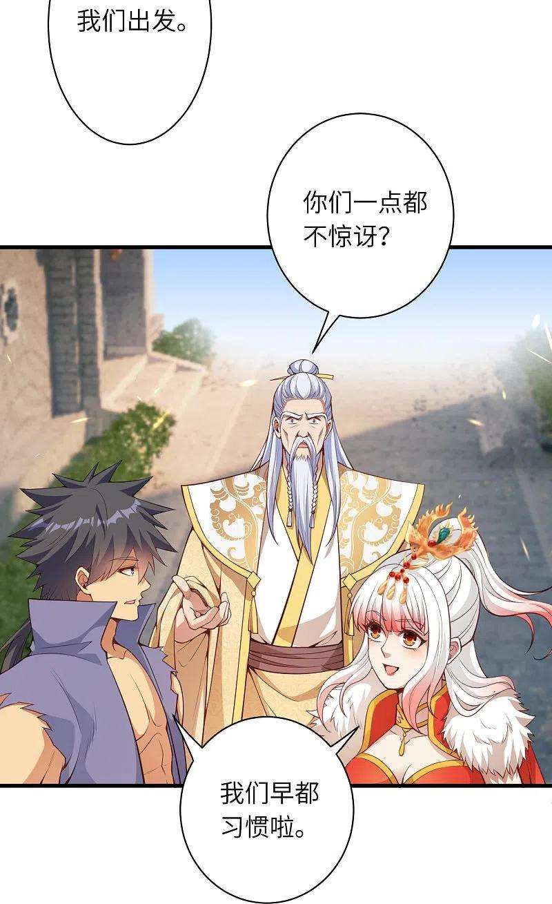 逆天邪神449话 教你懂懂规矩