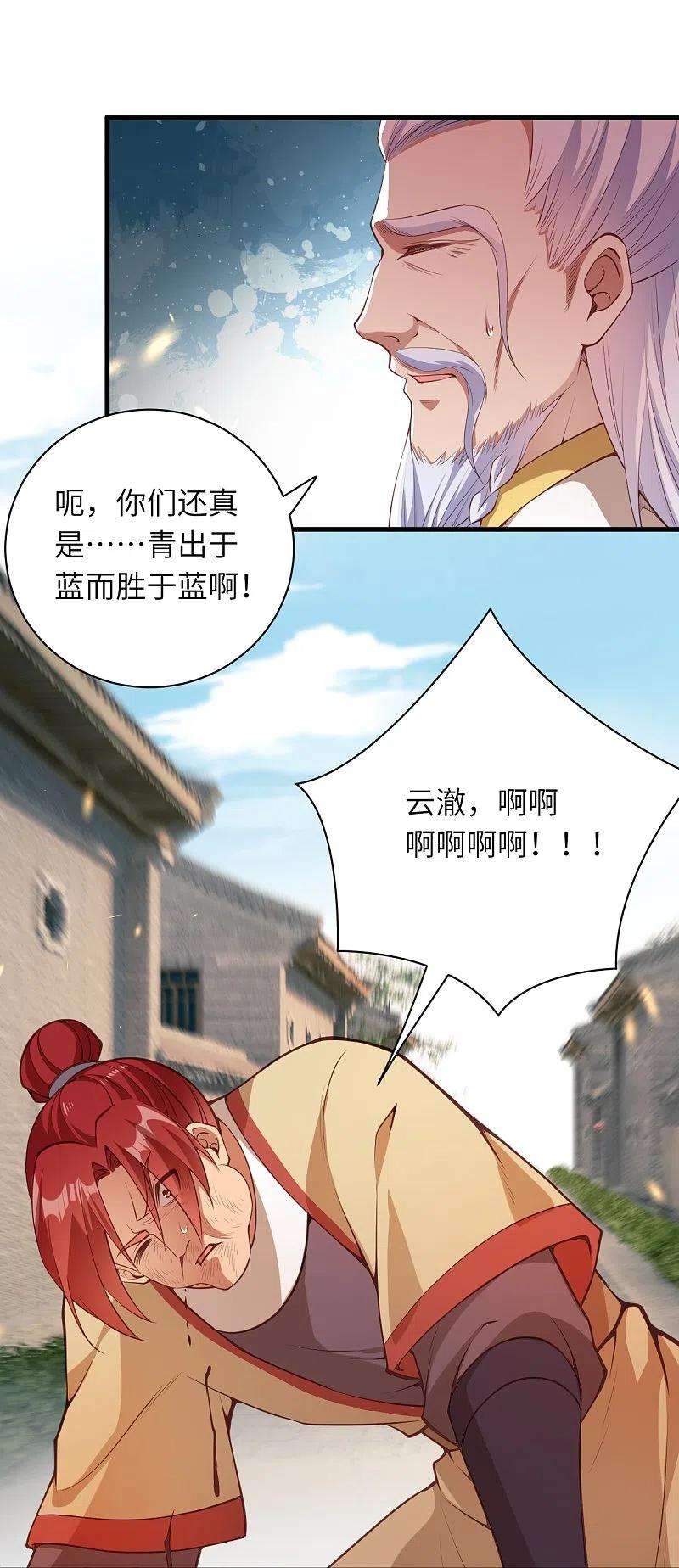 逆天邪神449话 教你懂懂规矩