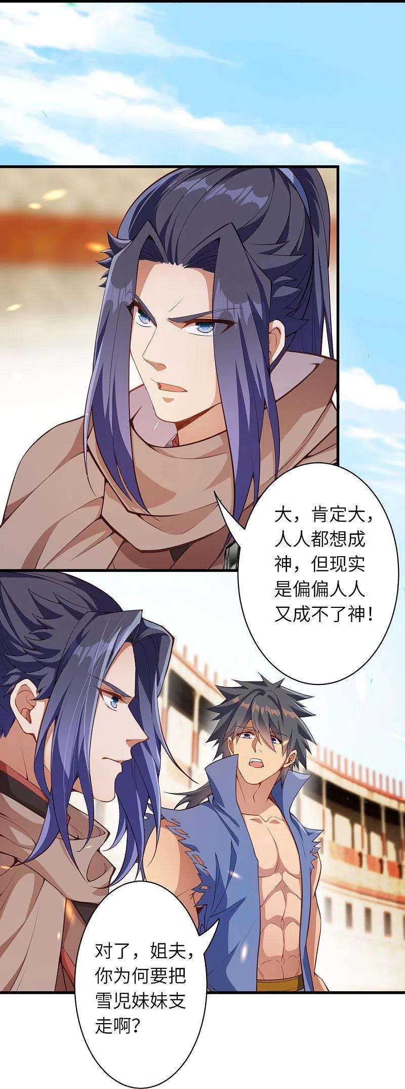 逆天邪神449话 教你懂懂规矩