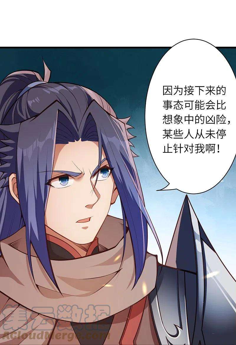 逆天邪神449话 教你懂懂规矩