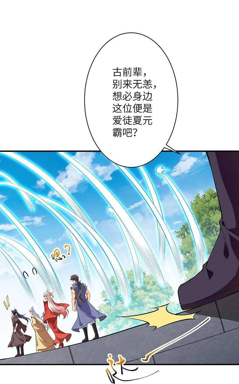 逆天邪神449话 教你懂懂规矩