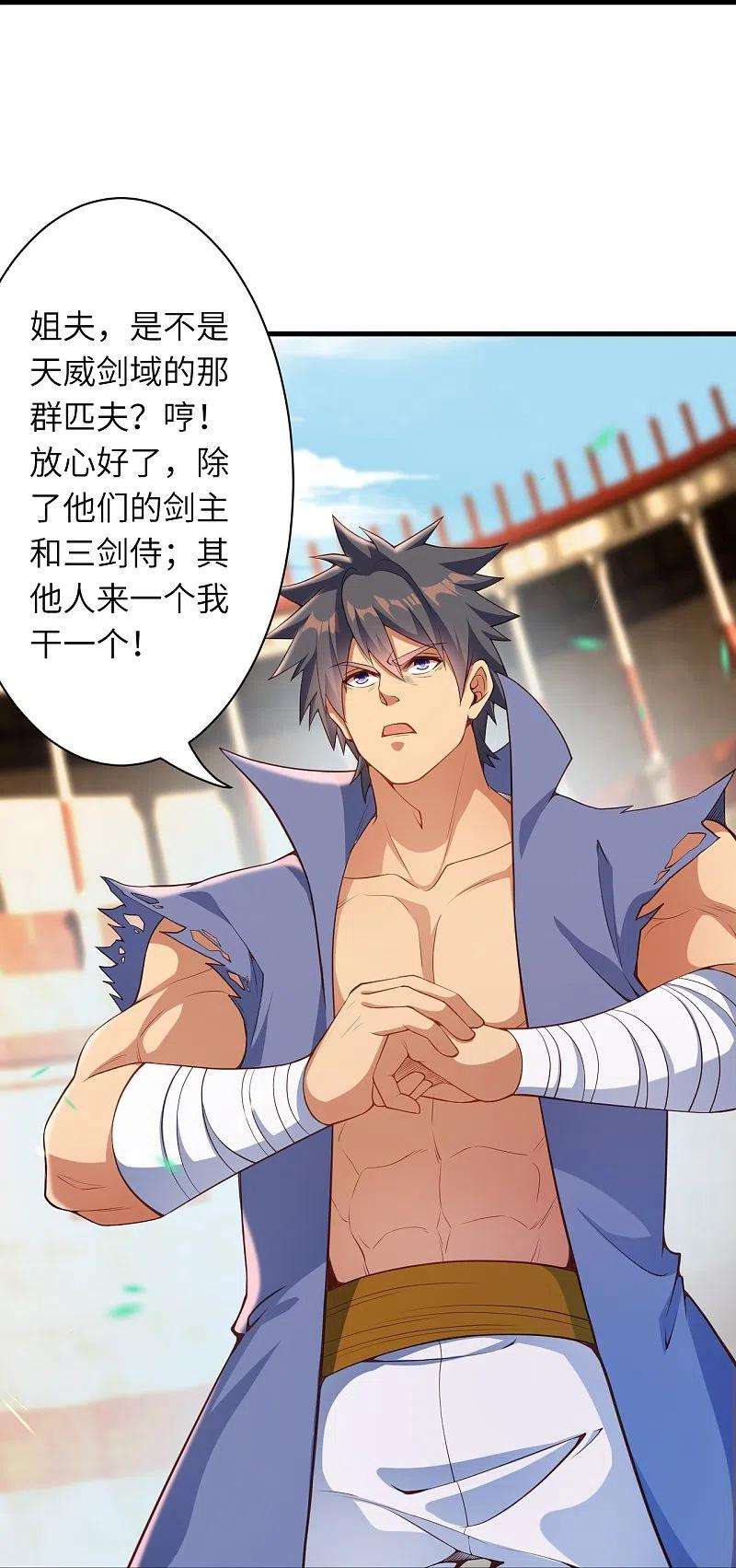 逆天邪神449话 教你懂懂规矩