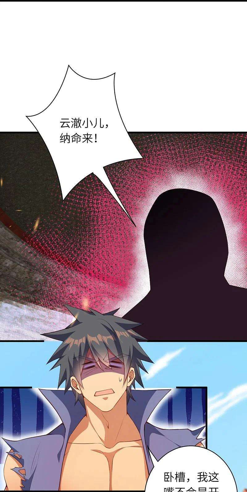 逆天邪神449话 教你懂懂规矩