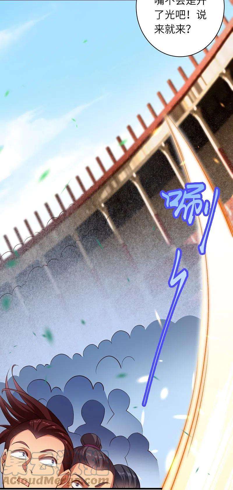 逆天邪神449话 教你懂懂规矩