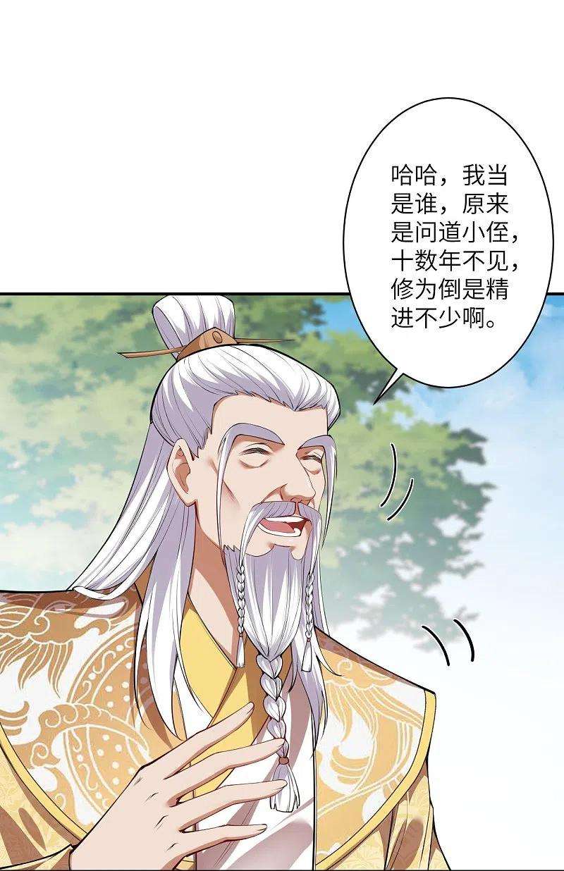 逆天邪神449话 教你懂懂规矩