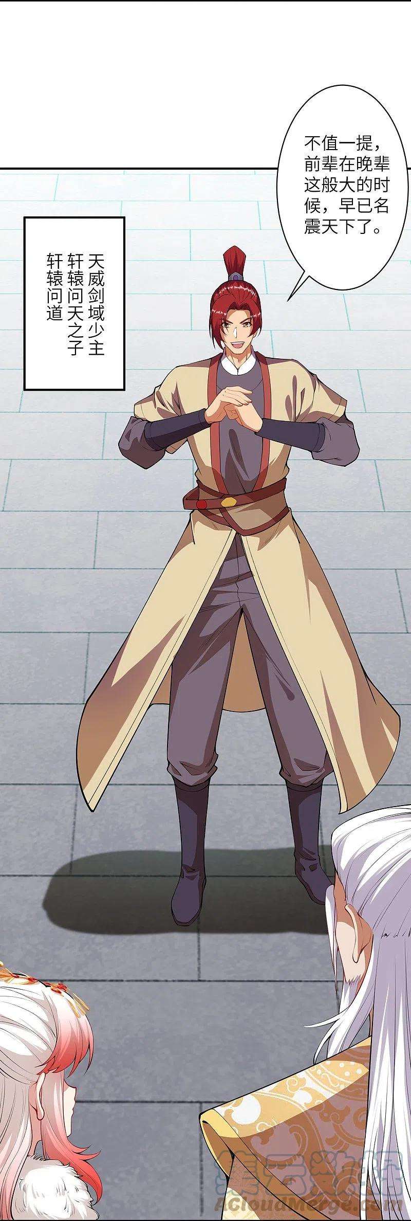 逆天邪神449话 教你懂懂规矩