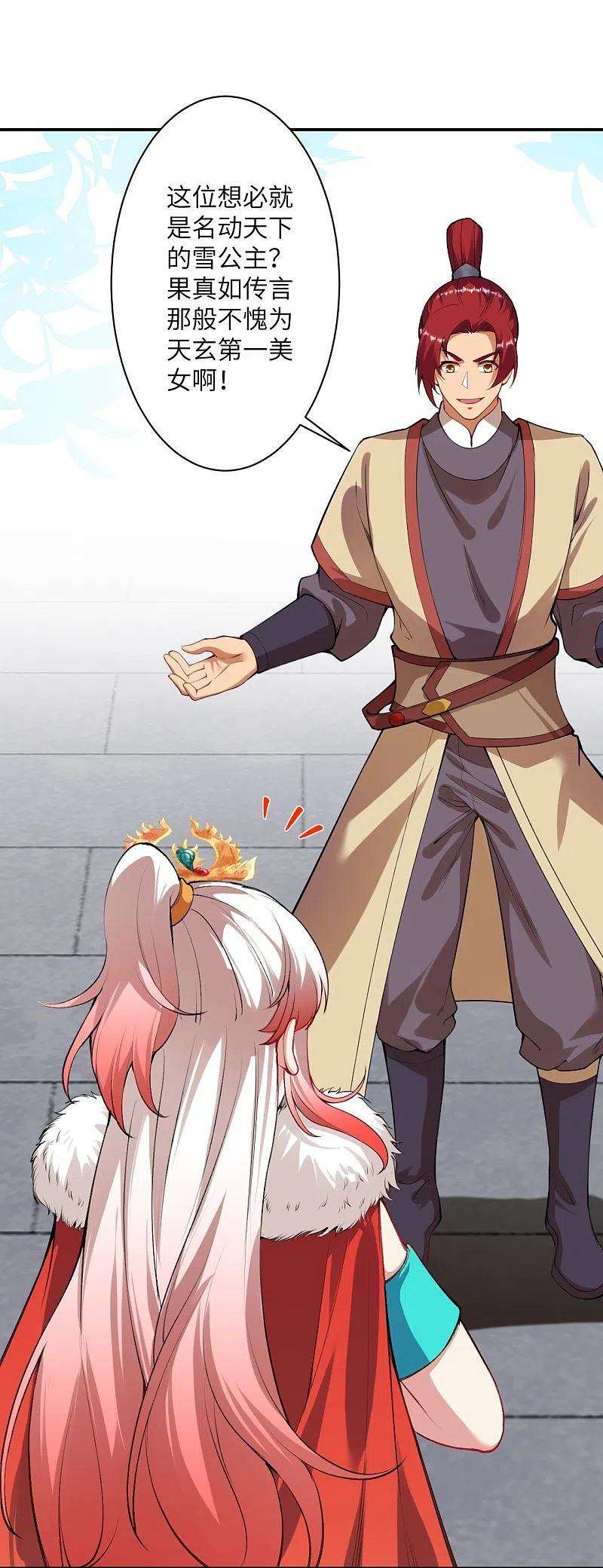 逆天邪神449话 教你懂懂规矩