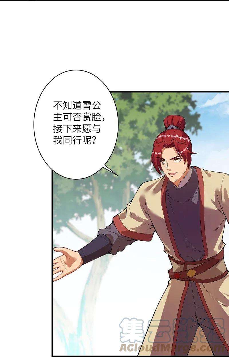 逆天邪神449话 教你懂懂规矩