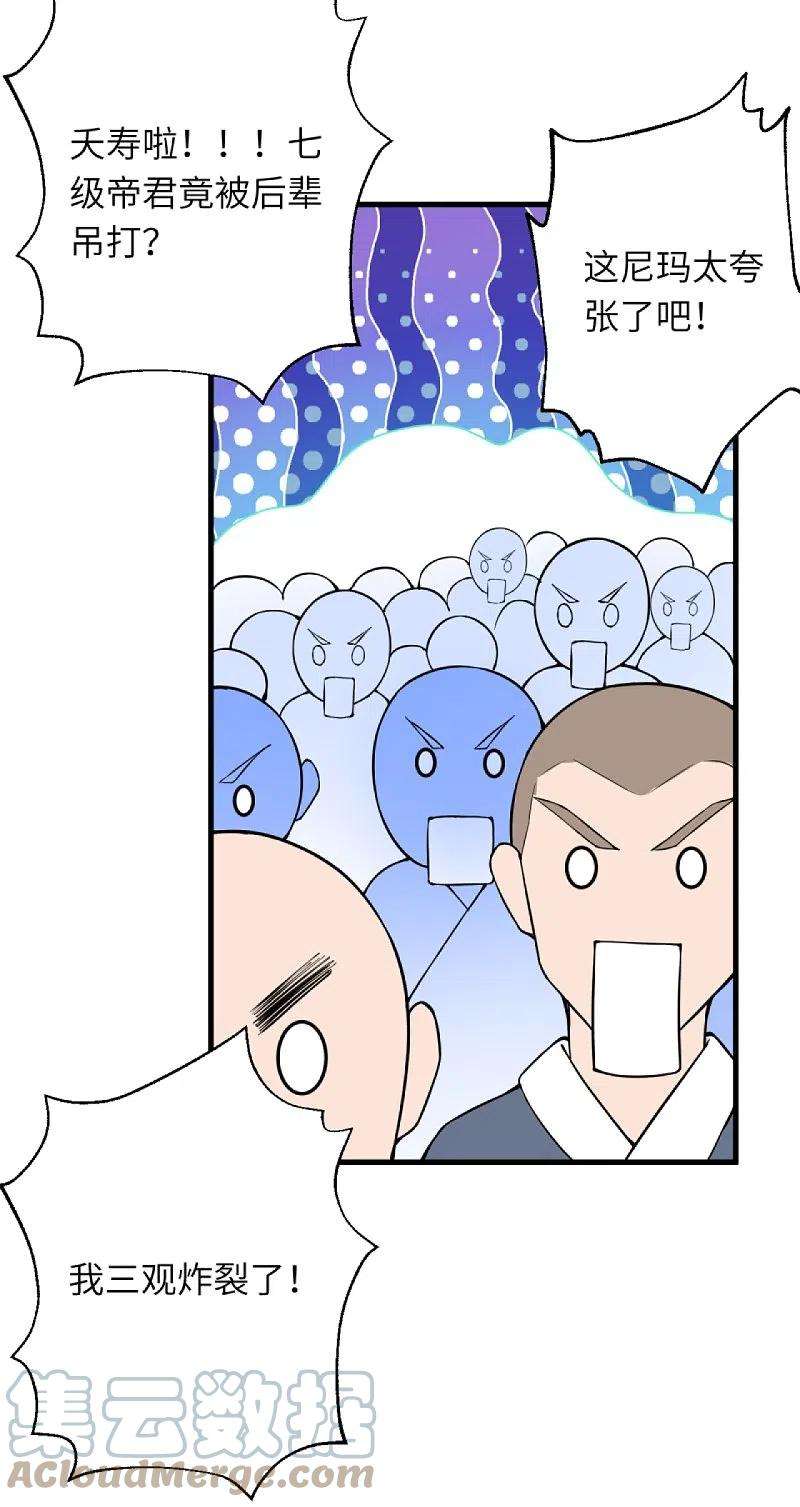 逆天邪神450话 欺负我姐夫就不行