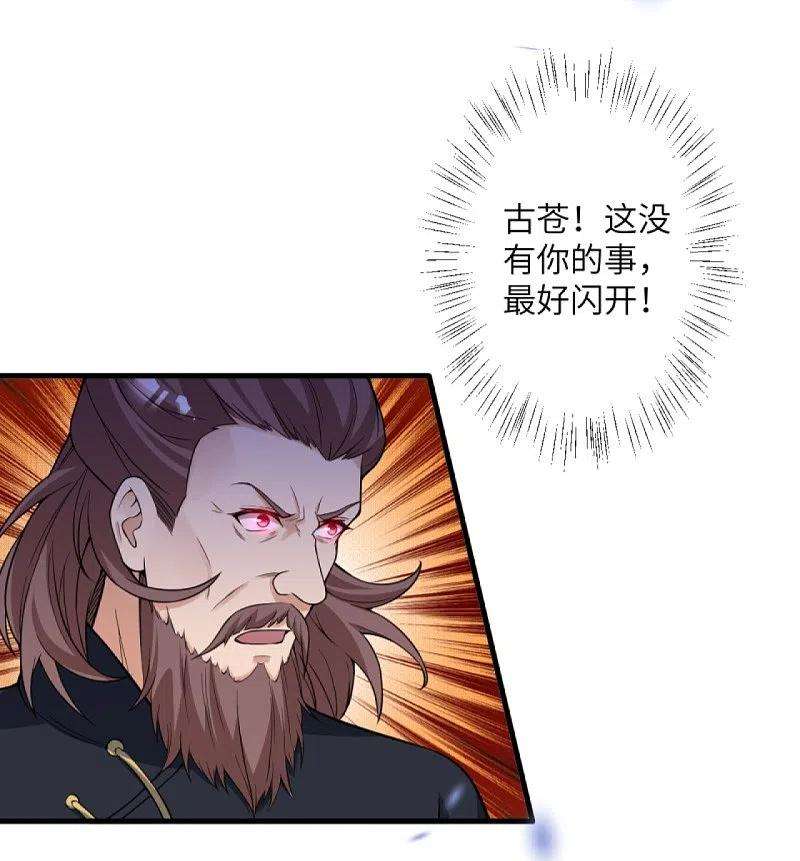 逆天邪神450话 欺负我姐夫就不行