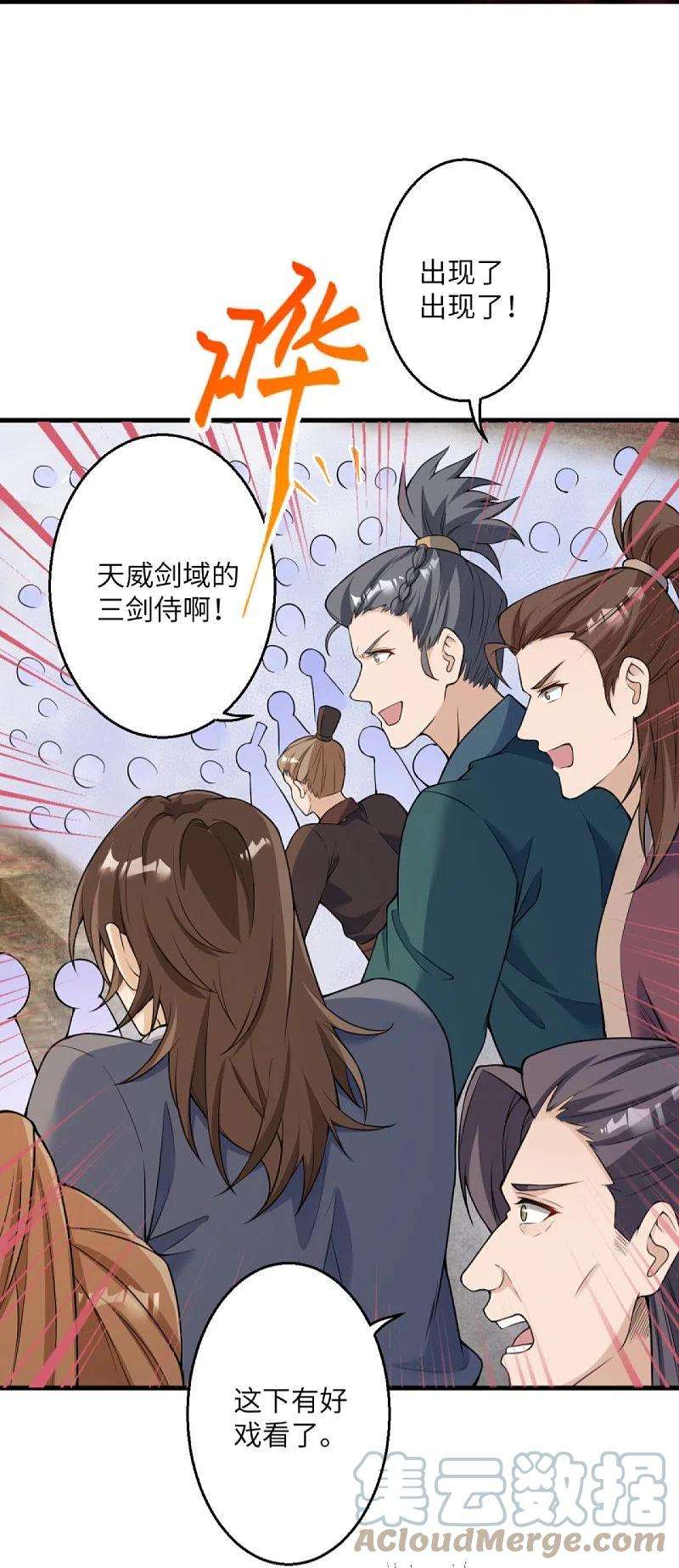 逆天邪神450话 欺负我姐夫就不行