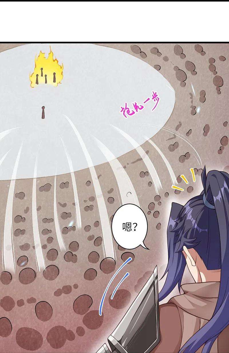 逆天邪神450话 欺负我姐夫就不行