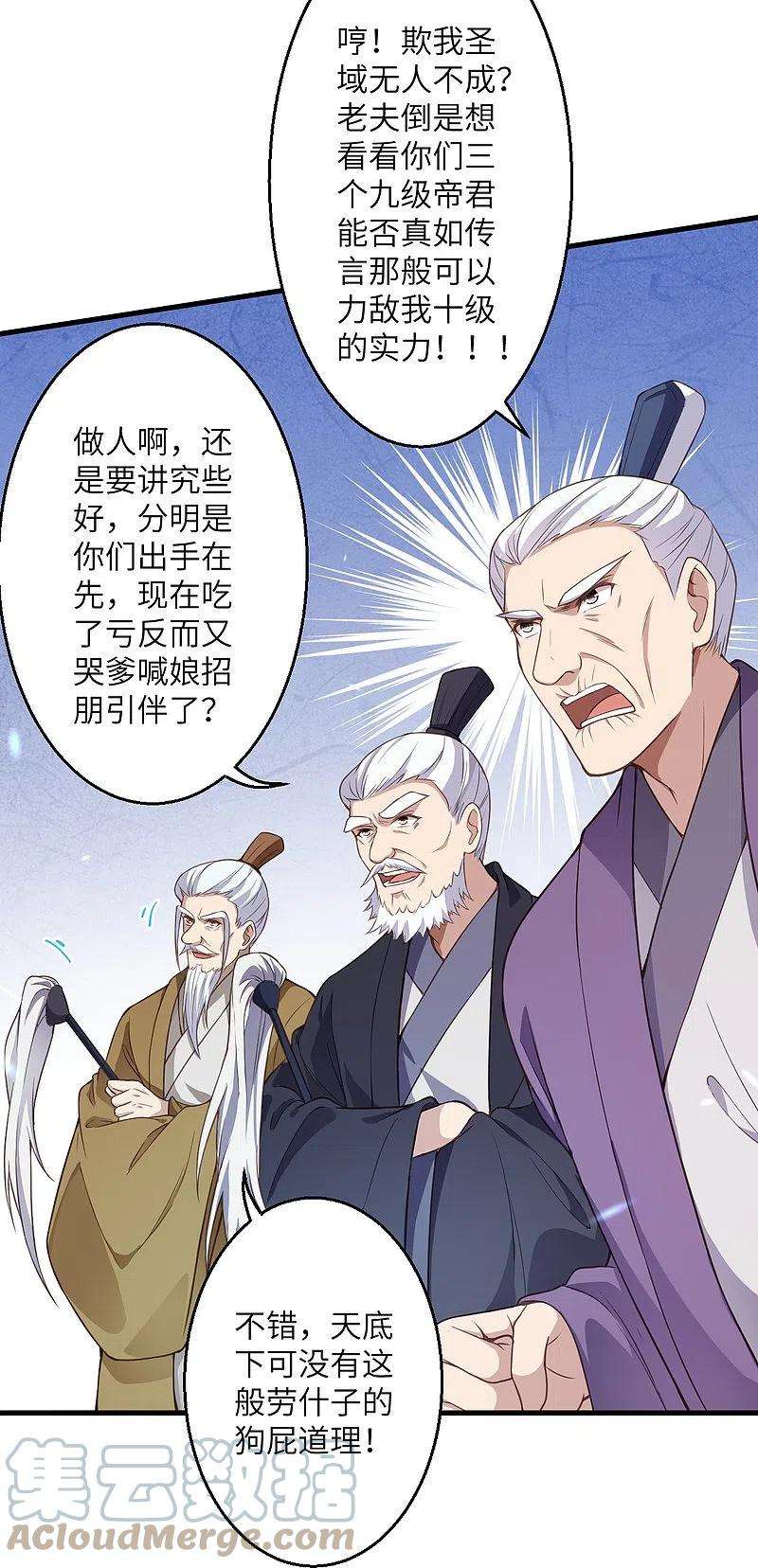 逆天邪神450话 欺负我姐夫就不行