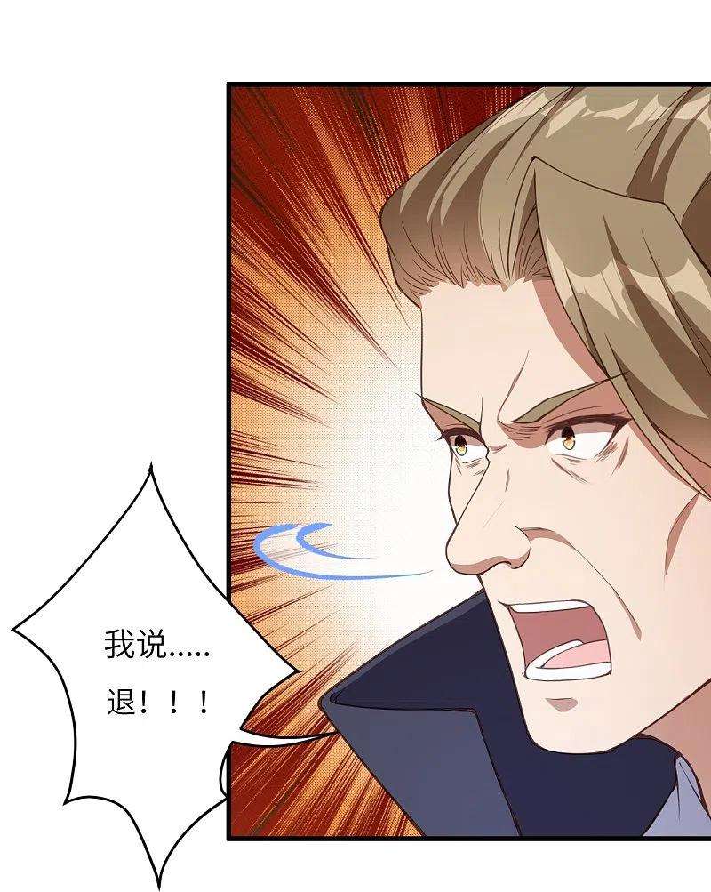 逆天邪神450话 欺负我姐夫就不行