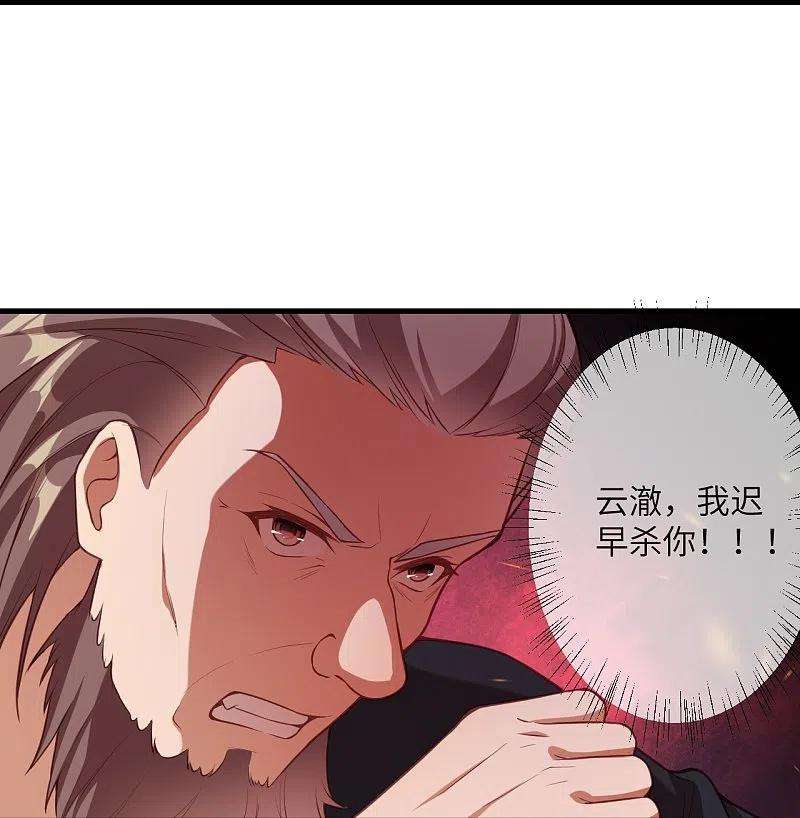 逆天邪神450话 欺负我姐夫就不行