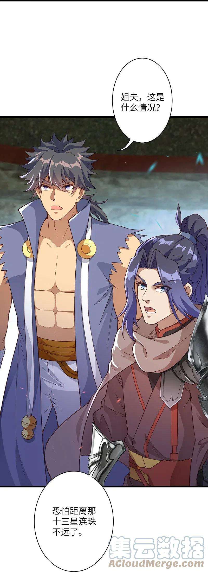 逆天邪神450话 欺负我姐夫就不行