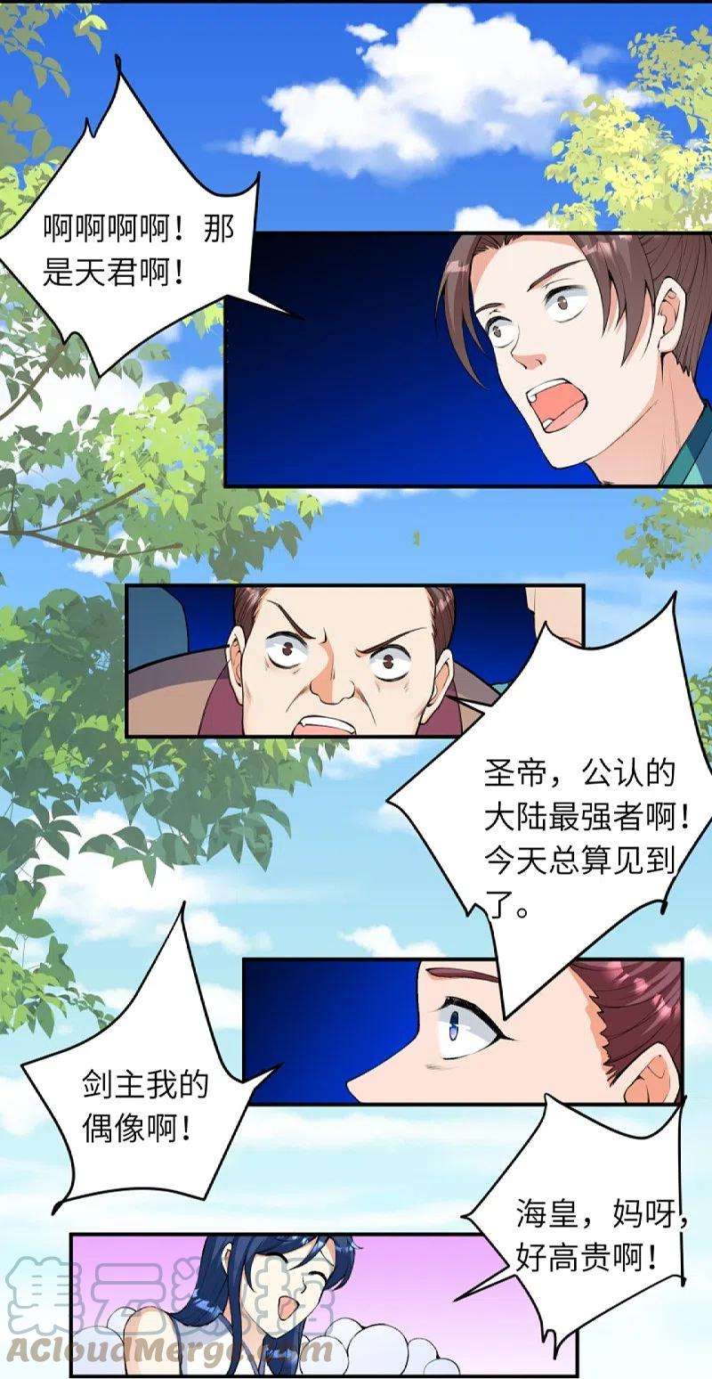 逆天邪神450话 欺负我姐夫就不行