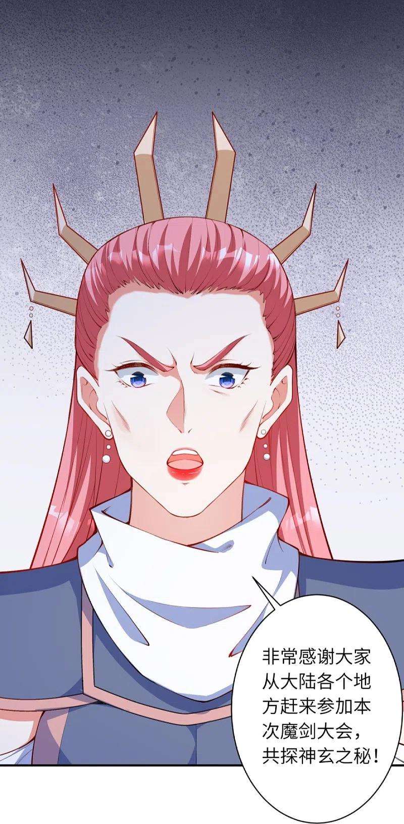 逆天邪神450话 欺负我姐夫就不行