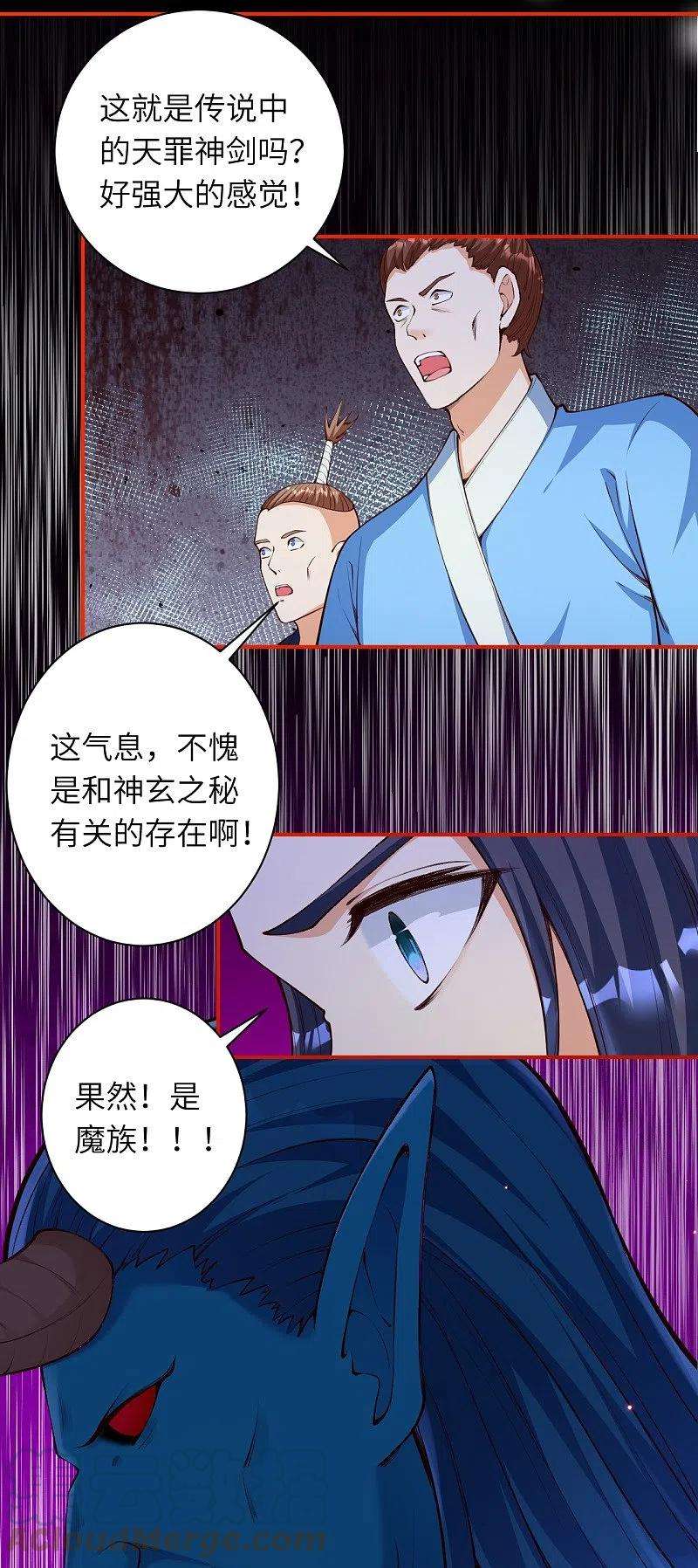 逆天邪神451话 永夜之王