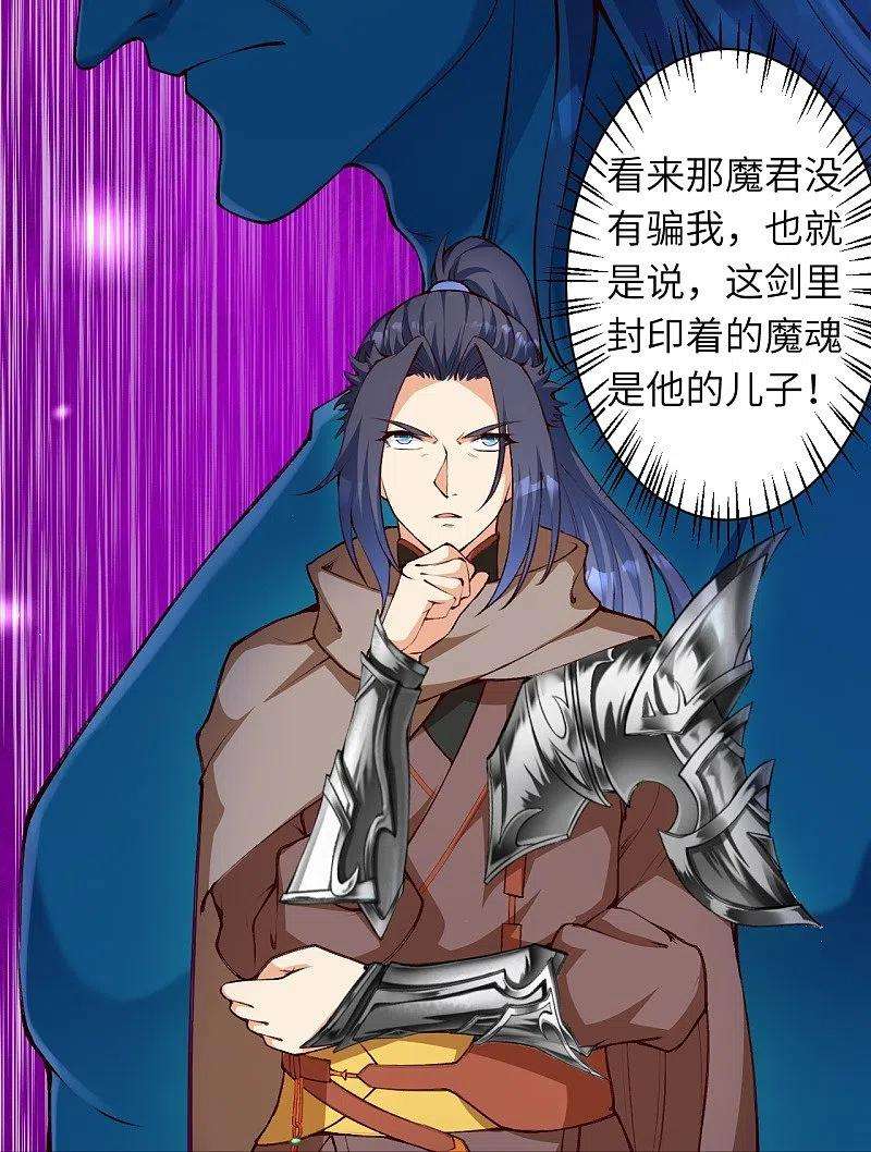 逆天邪神451话 永夜之王