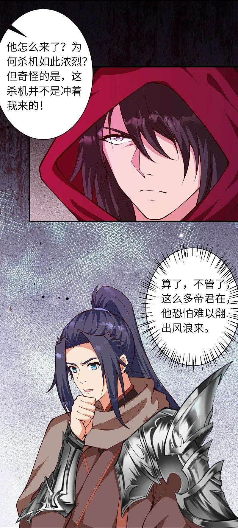 逆天邪神451话 永夜之王