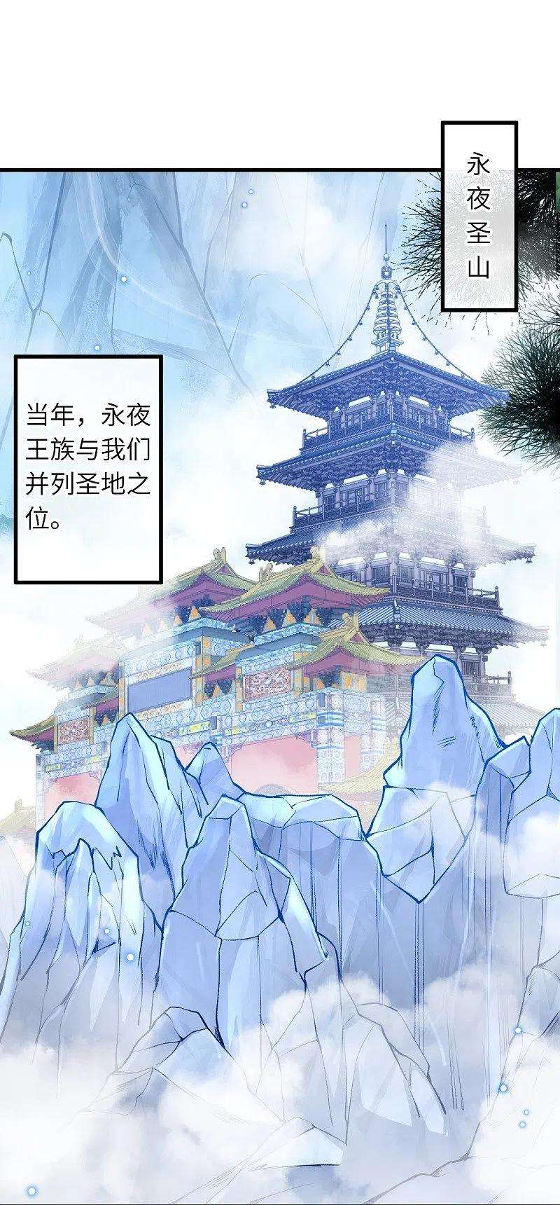 逆天邪神451话 永夜之王