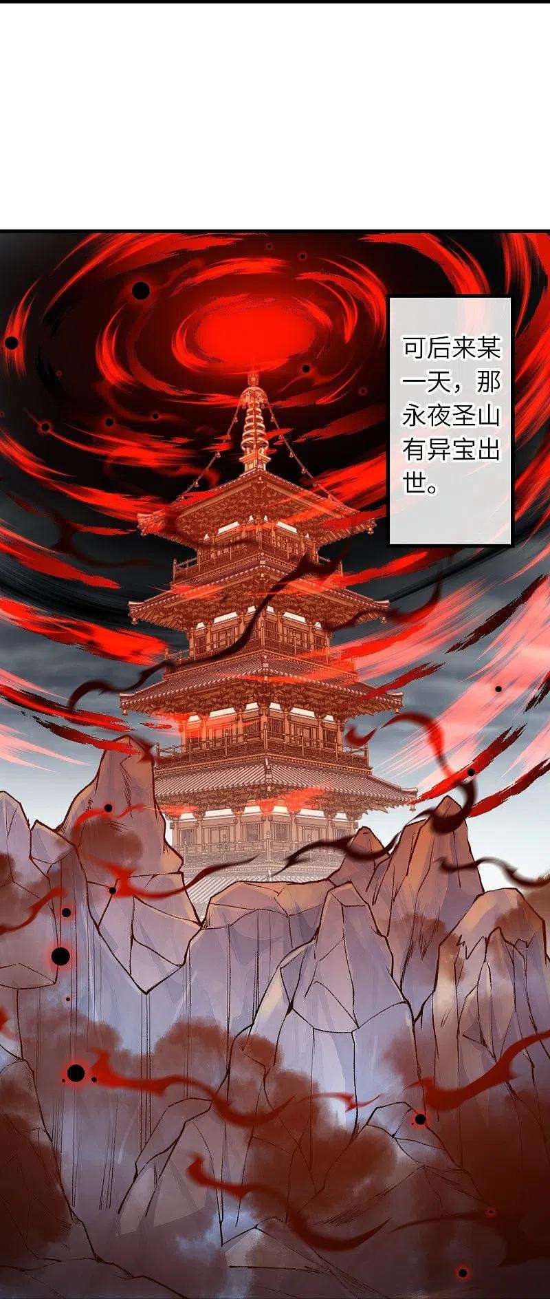 逆天邪神451话 永夜之王