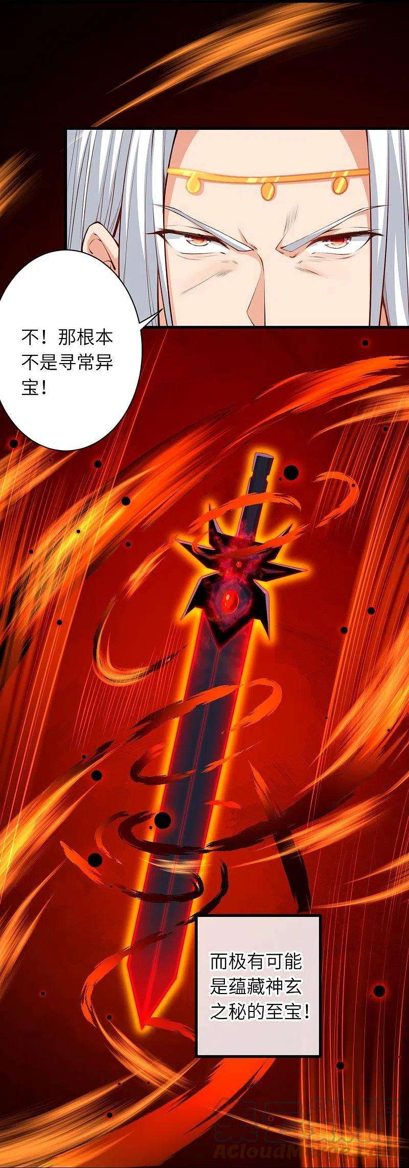 逆天邪神451话 永夜之王